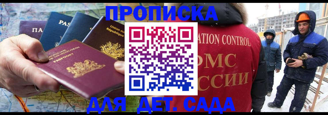 где прописаться в Омутнинске