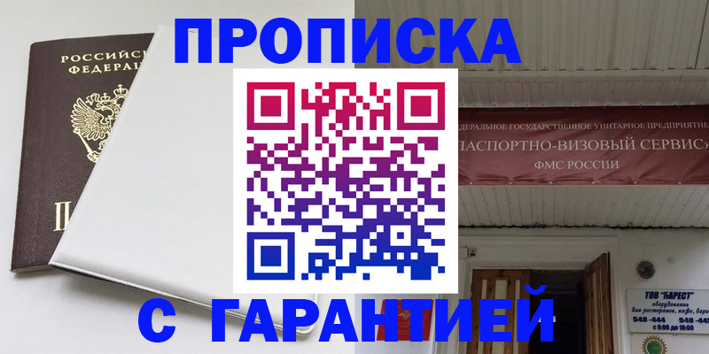 где прописаться в Омутнинске