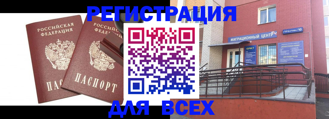 где прописаться в Омутнинске